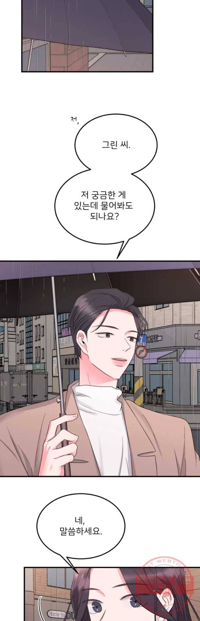 골드핸즈 47화 46