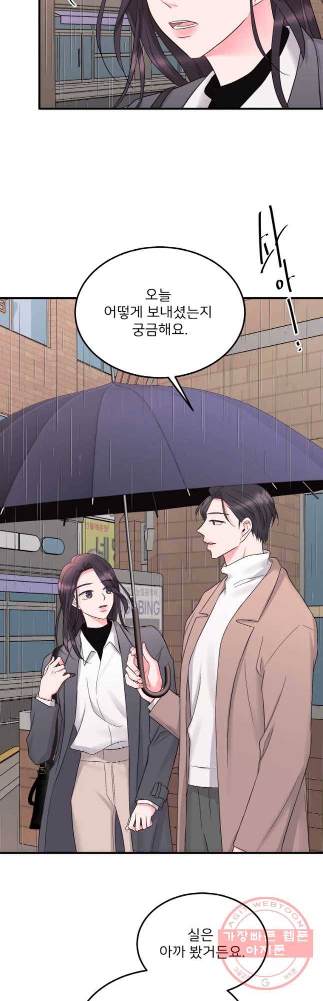 골드핸즈 47화 47