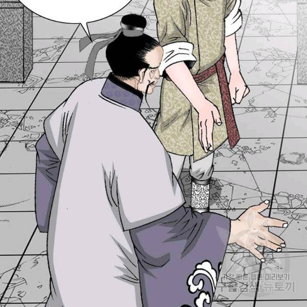 태상교주 숙수되다 46화 5