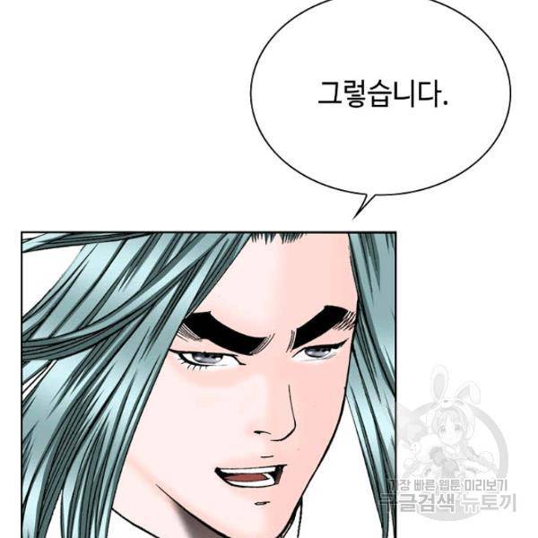 태상교주 숙수되다 46화 7