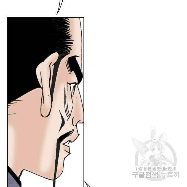 태상교주 숙수되다 46화 12