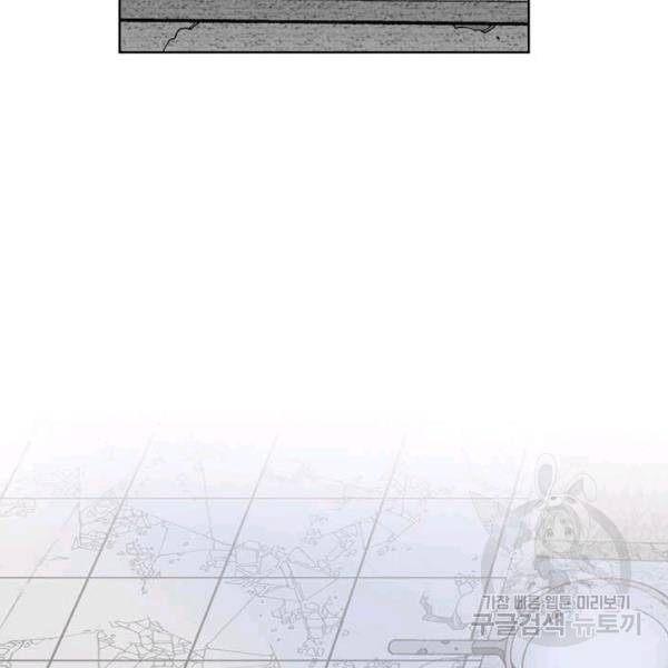 태상교주 숙수되다 46화 24