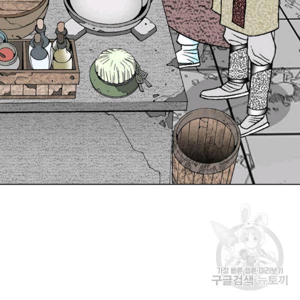 태상교주 숙수되다 46화 29