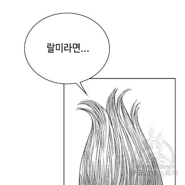 태상교주 숙수되다 46화 37