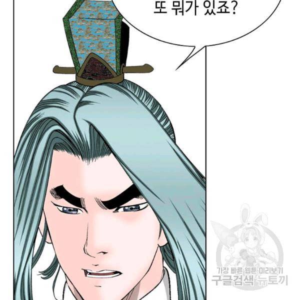 태상교주 숙수되다 46화 40