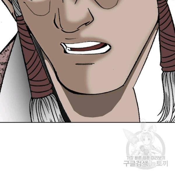 태상교주 숙수되다 46화 56