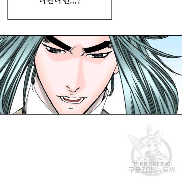 태상교주 숙수되다 46화 78