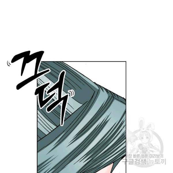 태상교주 숙수되다 46화 79
