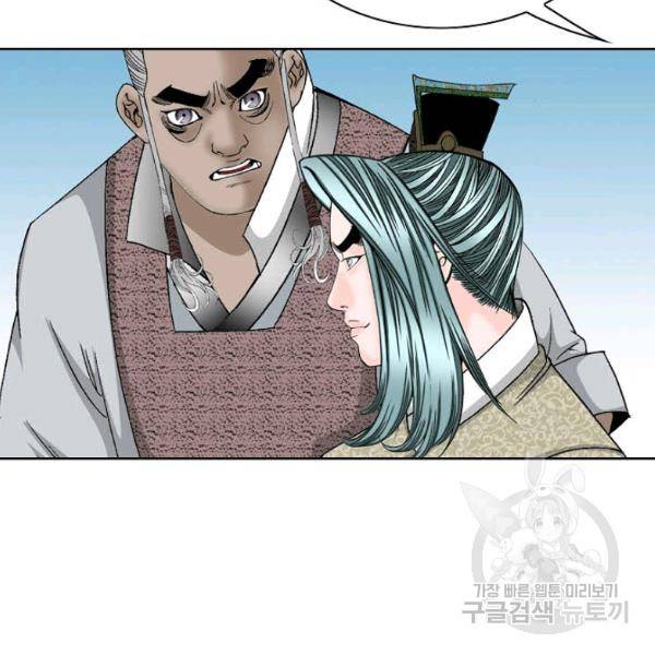 태상교주 숙수되다 46화 94