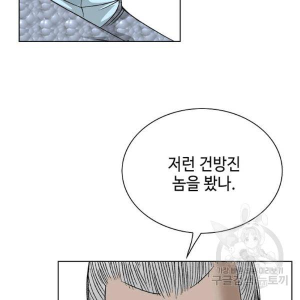 태상교주 숙수되다 46화 99