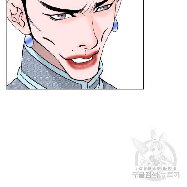 태상교주 숙수되다 46화 102