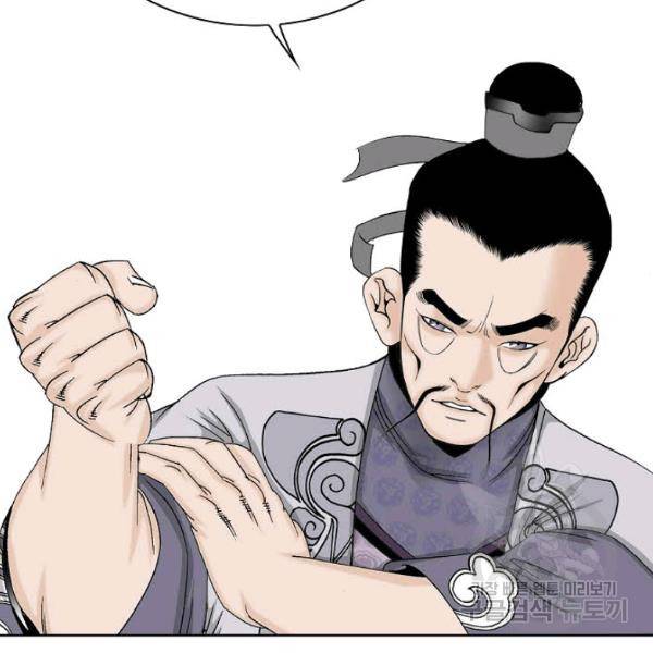 태상교주 숙수되다 46화 110