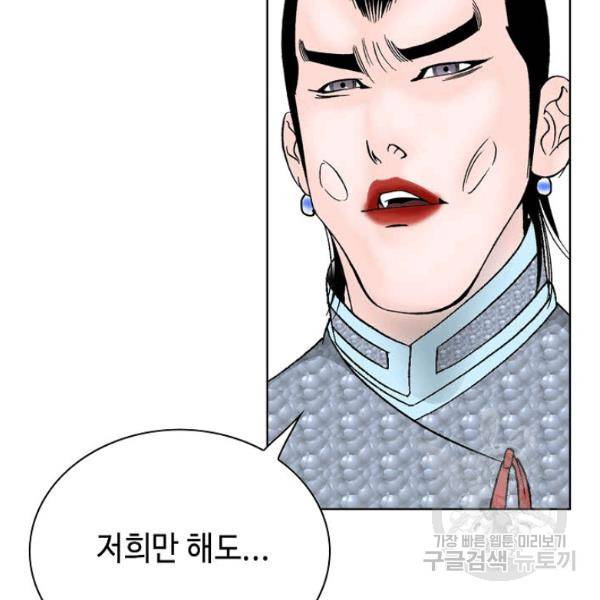 태상교주 숙수되다 46화 112