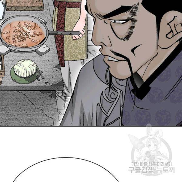 태상교주 숙수되다 46화 125