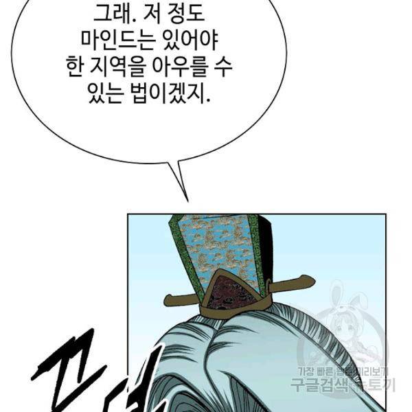 태상교주 숙수되다 46화 126