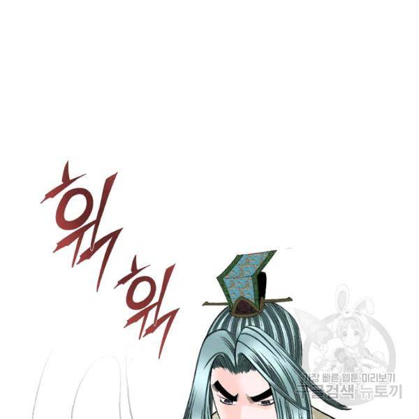 태상교주 숙수되다 46화 128