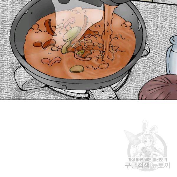 태상교주 숙수되다 46화 130