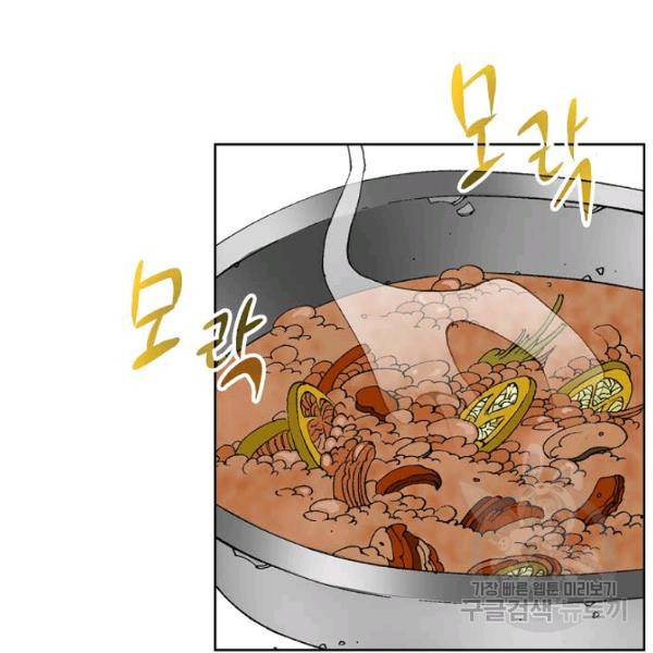 태상교주 숙수되다 46화 131