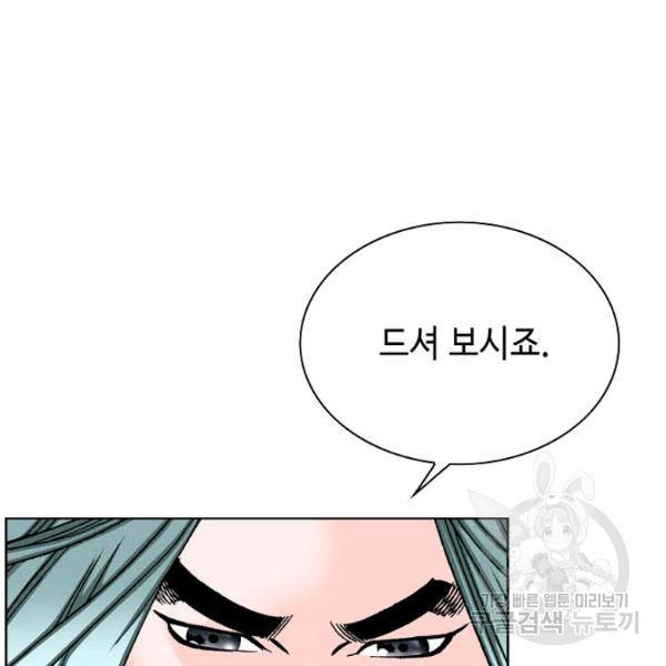 태상교주 숙수되다 46화 132