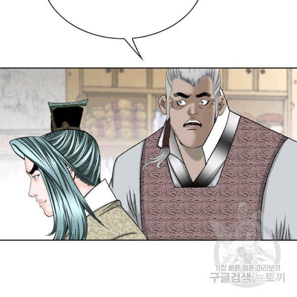태상교주 숙수되다 46화 134