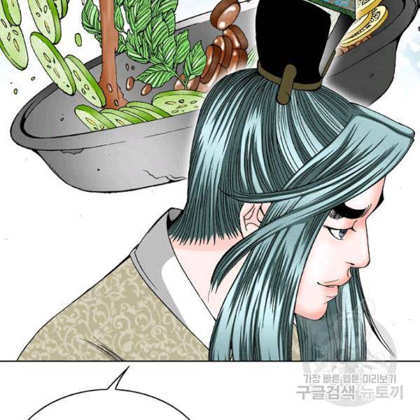 태상교주 숙수되다 46화 140