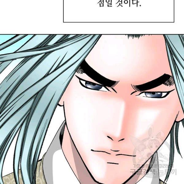 태상교주 숙수되다 46화 143