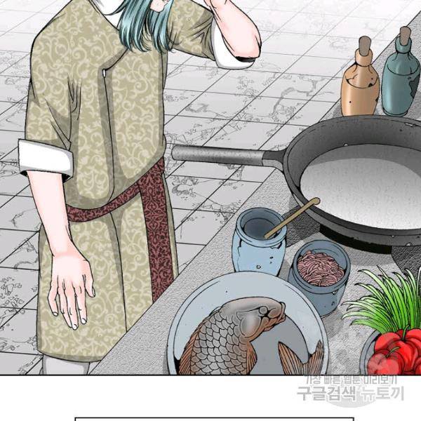태상교주 숙수되다 46화 147