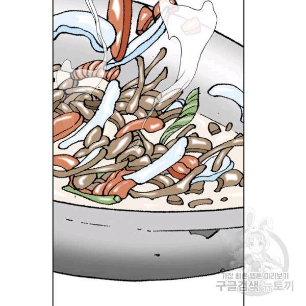 태상교주 숙수되다 46화 151