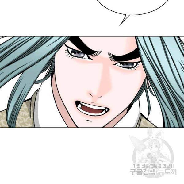태상교주 숙수되다 46화 154