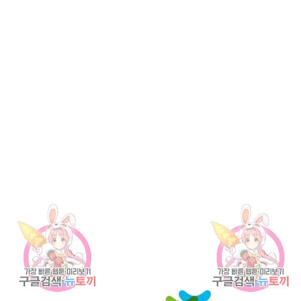 태상교주 숙수되다 46화 166