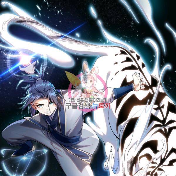 무역: 운명을 거스르다 83화 1
