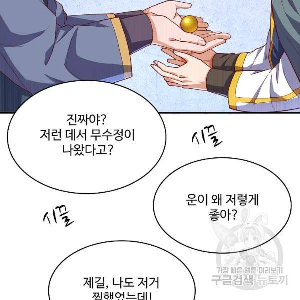 무역: 운명을 거스르다 83화 6