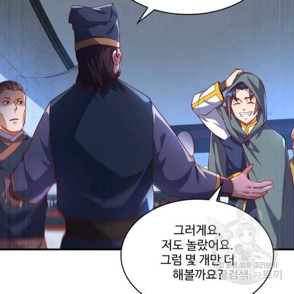 무역: 운명을 거스르다 83화 8