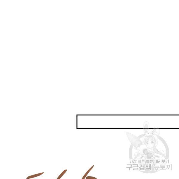 무역: 운명을 거스르다 83화 11