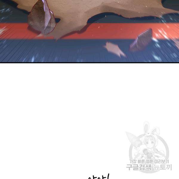 무역: 운명을 거스르다 83화 13