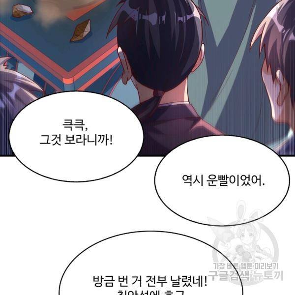 무역: 운명을 거스르다 83화 15