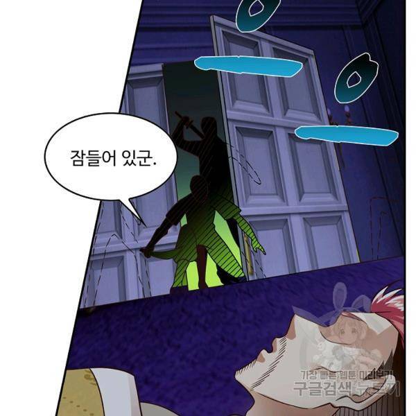무역: 운명을 거스르다 83화 19