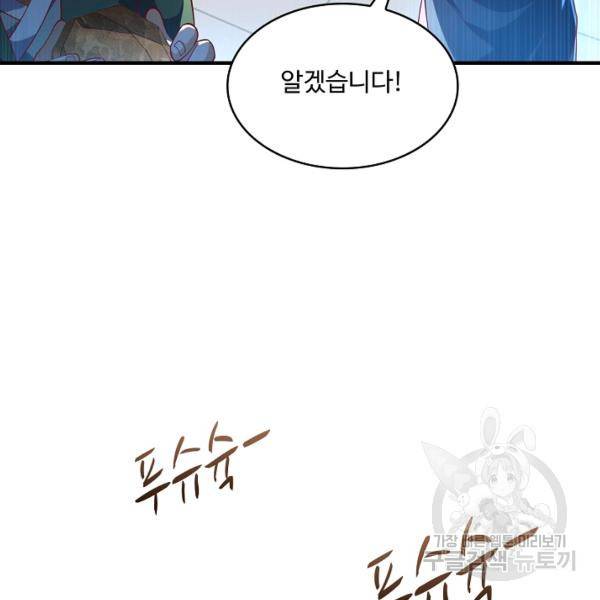 무역: 운명을 거스르다 83화 22