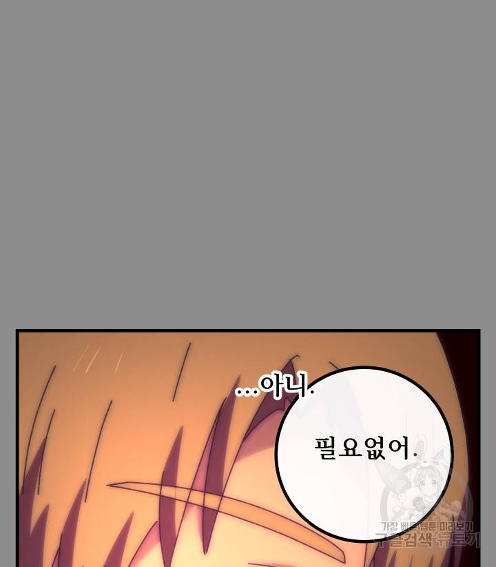 버그트레인 53화 8