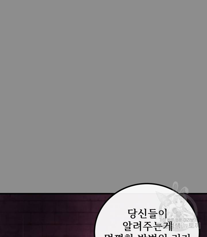 버그트레인 53화 10