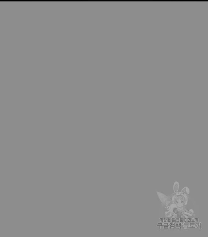 버그트레인 53화 12