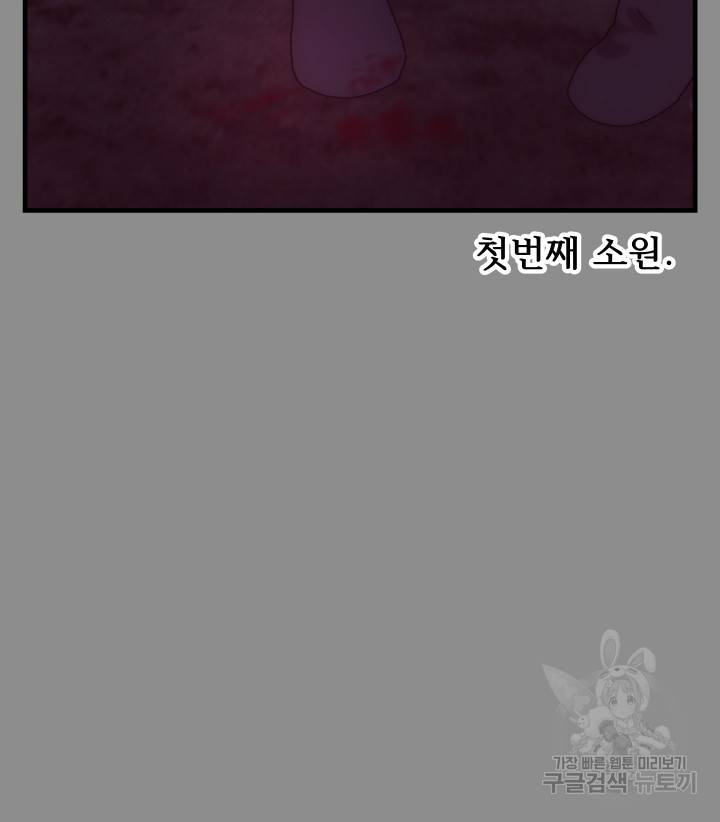 버그트레인 53화 14