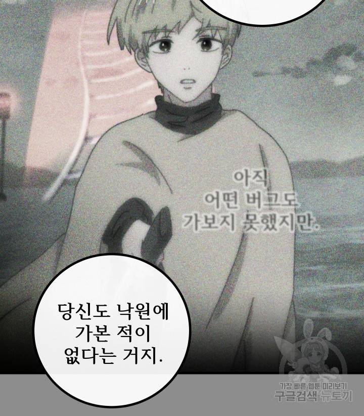 버그트레인 53화 18