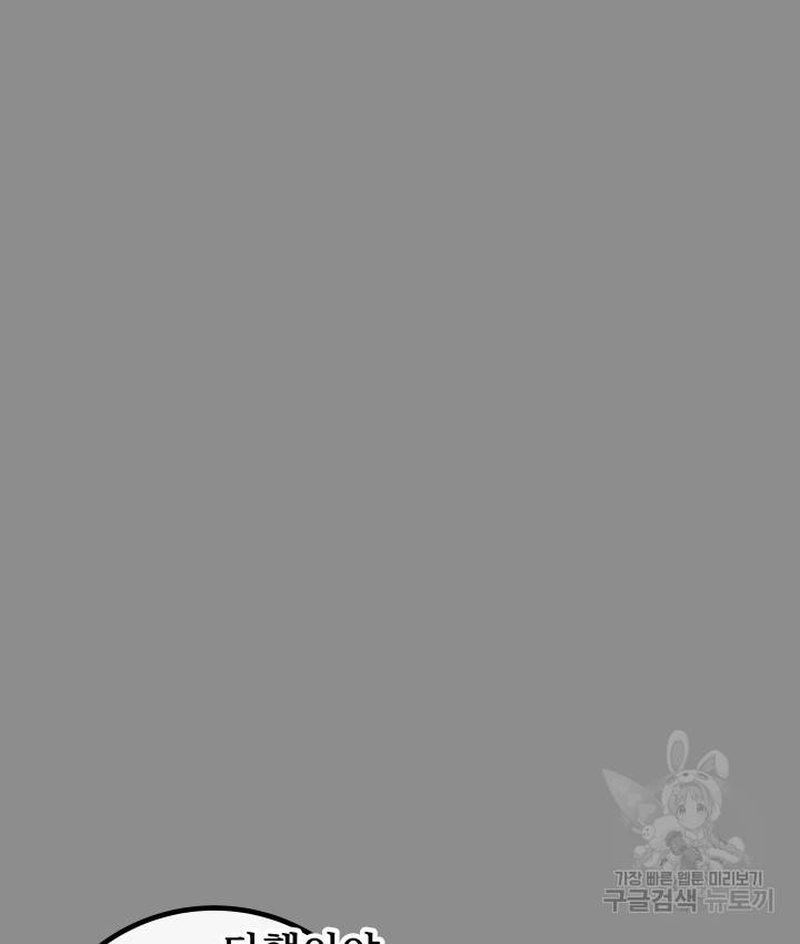 버그트레인 53화 19