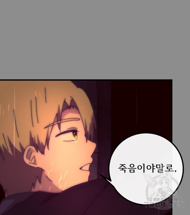 버그트레인 53화 40