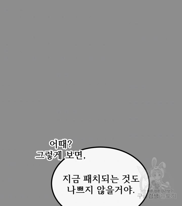 버그트레인 53화 43