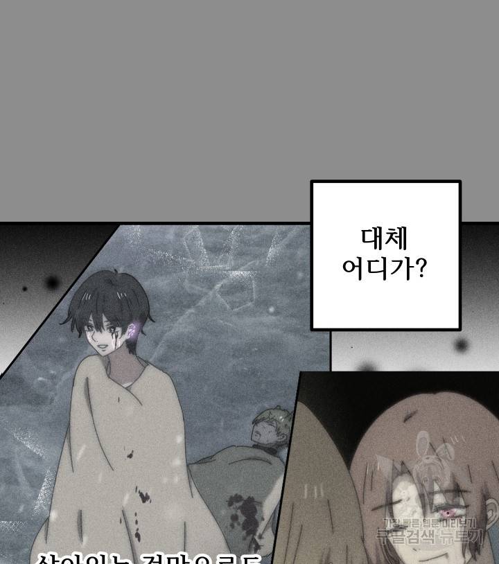 버그트레인 53화 47