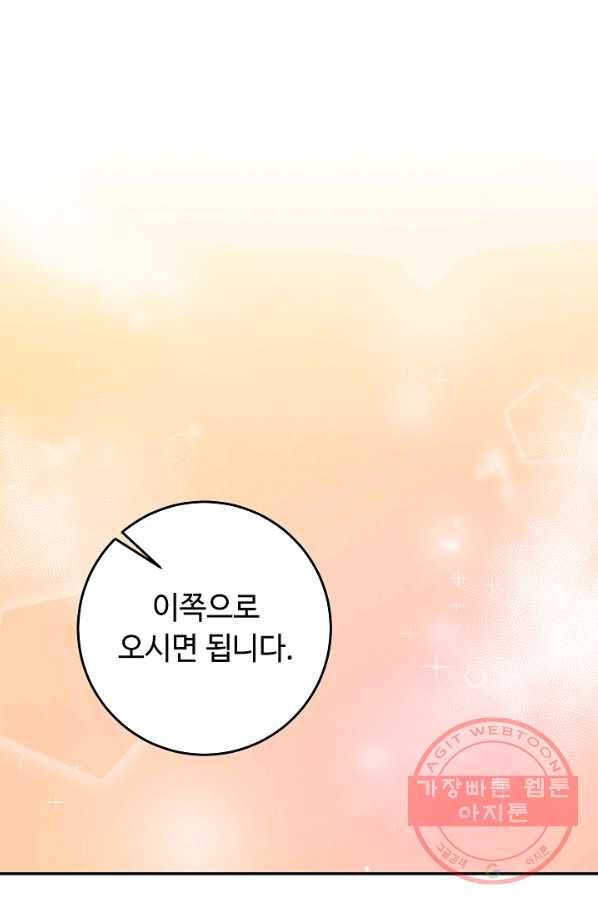스폰테 데이 5화 1