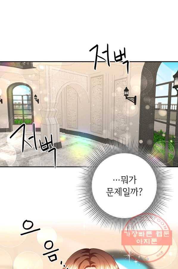 스폰테 데이 5화 2