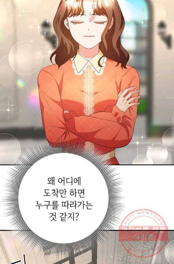스폰테 데이 5화 3